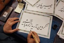 کارگاه خوشنویسی "نینوای نی" در گناوه برگزار شد
