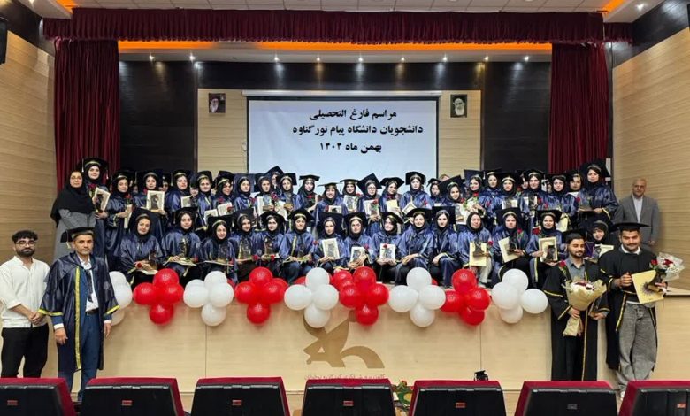 جشن دانش آموختگی ۶۲ دانشجو دانشگاه پیام نور در گناوه برگزار شد